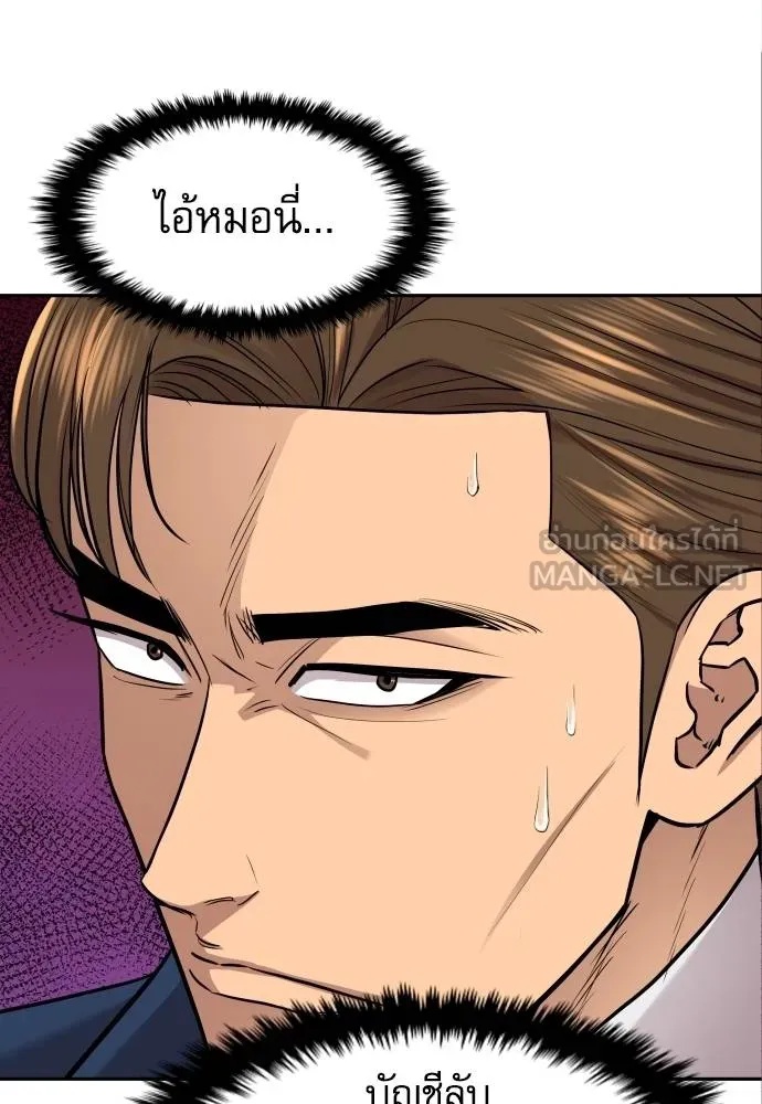 Read Genius Grandson of the Loan Shark King TH Manga Online