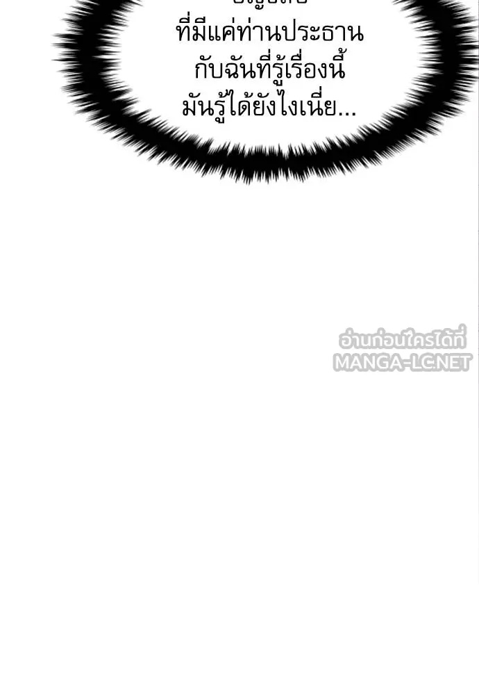 Read Genius Grandson of the Loan Shark King TH Manga Online