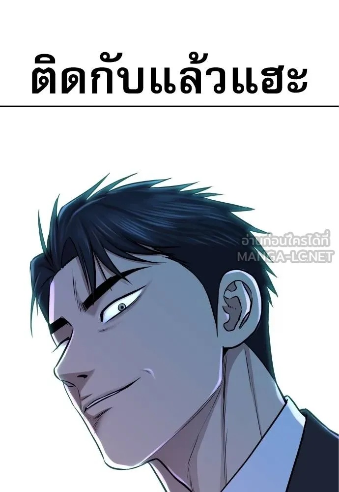 Read Genius Grandson of the Loan Shark King TH Manga Online