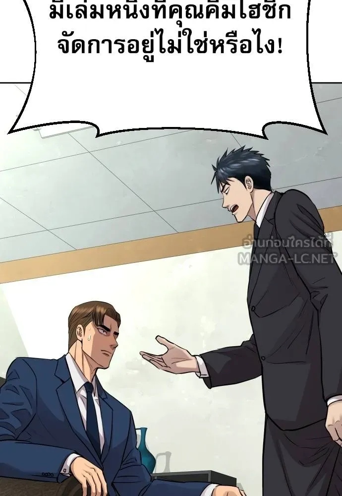 Read Genius Grandson of the Loan Shark King TH Manga Online