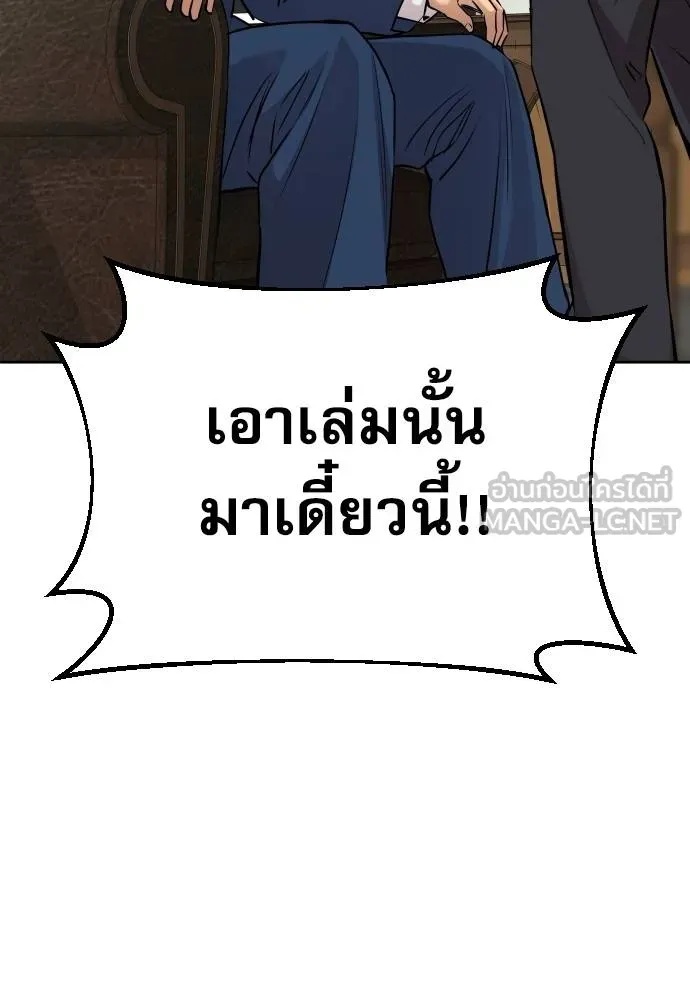 Read Genius Grandson of the Loan Shark King TH Manga Online