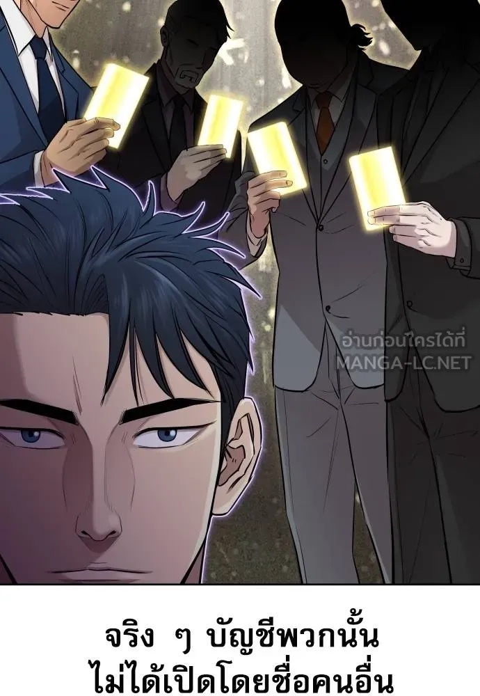 Read Genius Grandson of the Loan Shark King TH Manga Online