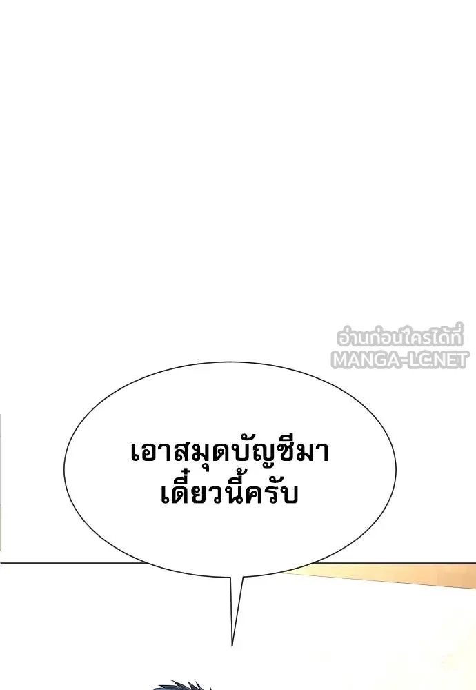 Read Genius Grandson of the Loan Shark King TH Manga Online