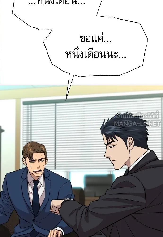 Read Genius Grandson of the Loan Shark King TH Manga Online