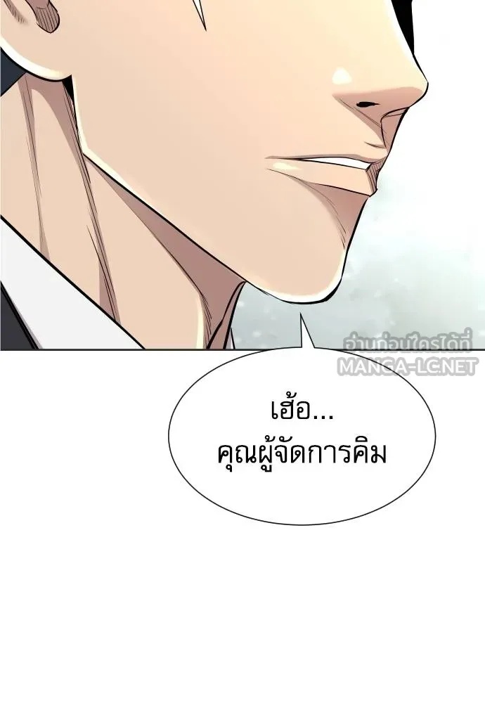 Read Genius Grandson of the Loan Shark King TH Manga Online