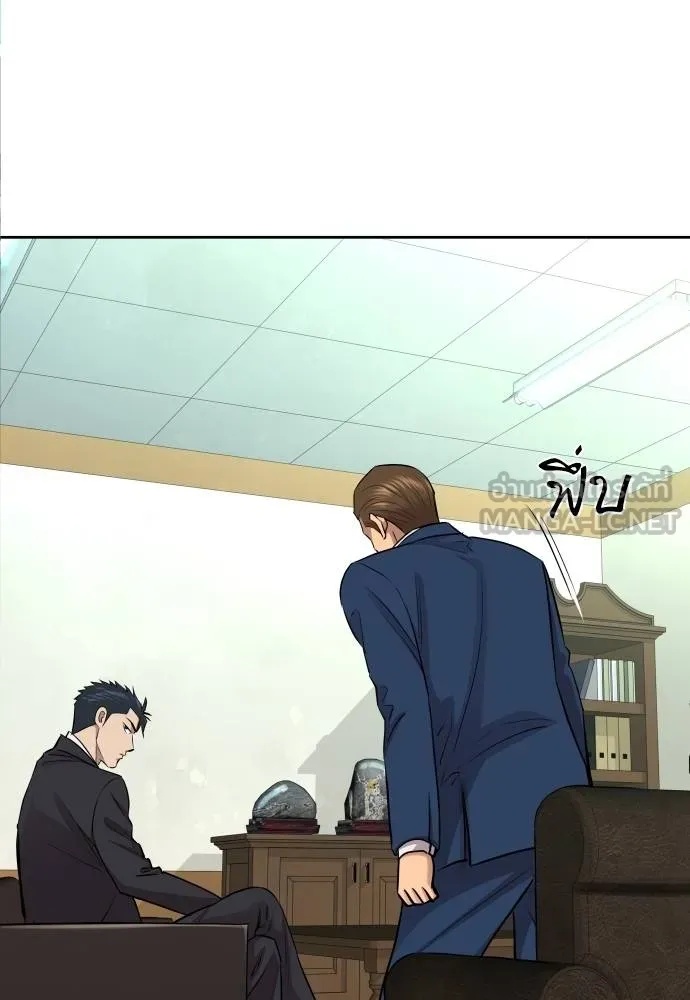 Read Genius Grandson of the Loan Shark King TH Manga Online