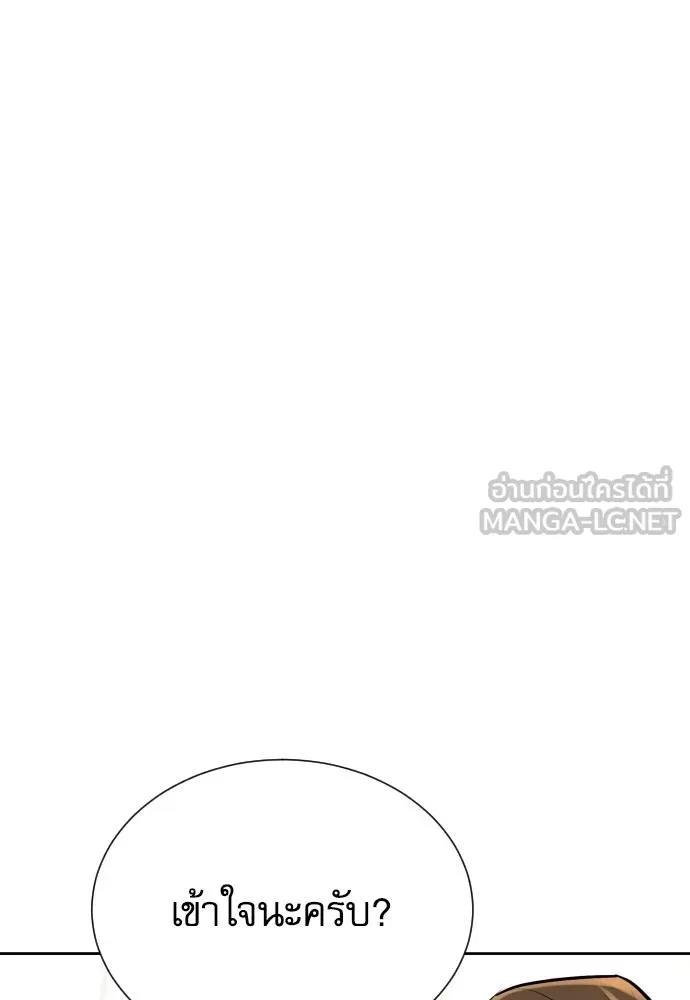 Read Genius Grandson of the Loan Shark King TH Manga Online