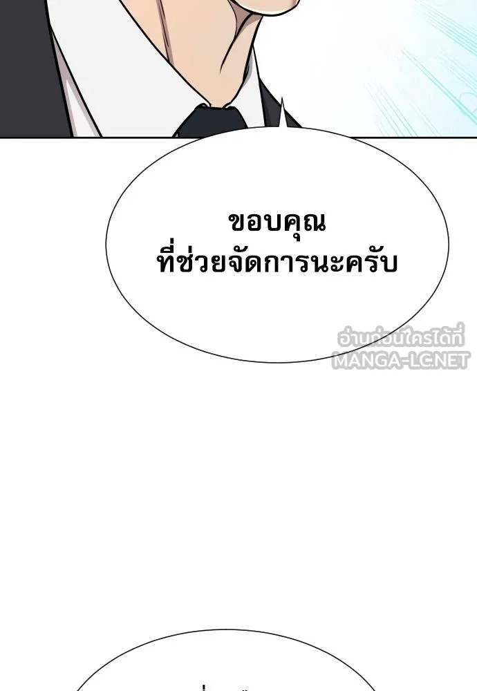 Read Genius Grandson of the Loan Shark King TH Manga Online