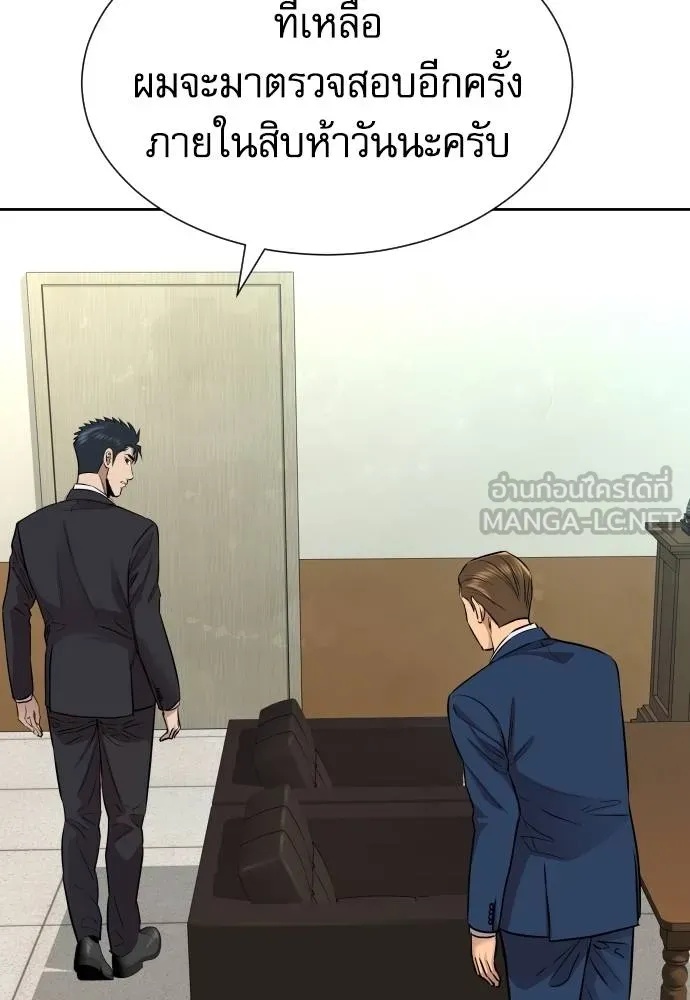 Read Genius Grandson of the Loan Shark King TH Manga Online