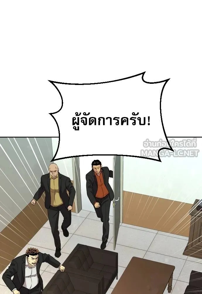 Read Genius Grandson of the Loan Shark King TH Manga Online