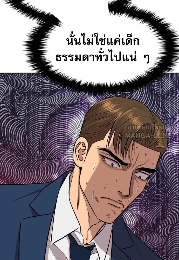 Read Genius Grandson of the Loan Shark King TH Manga Online