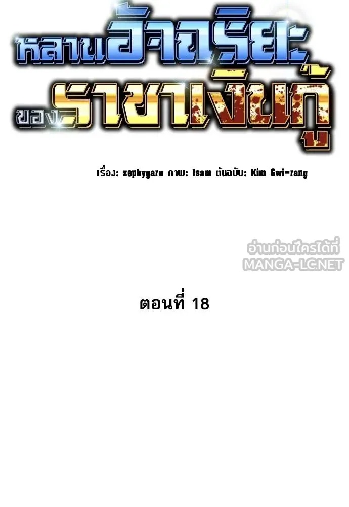 Read Genius Grandson of the Loan Shark King TH Manga Online