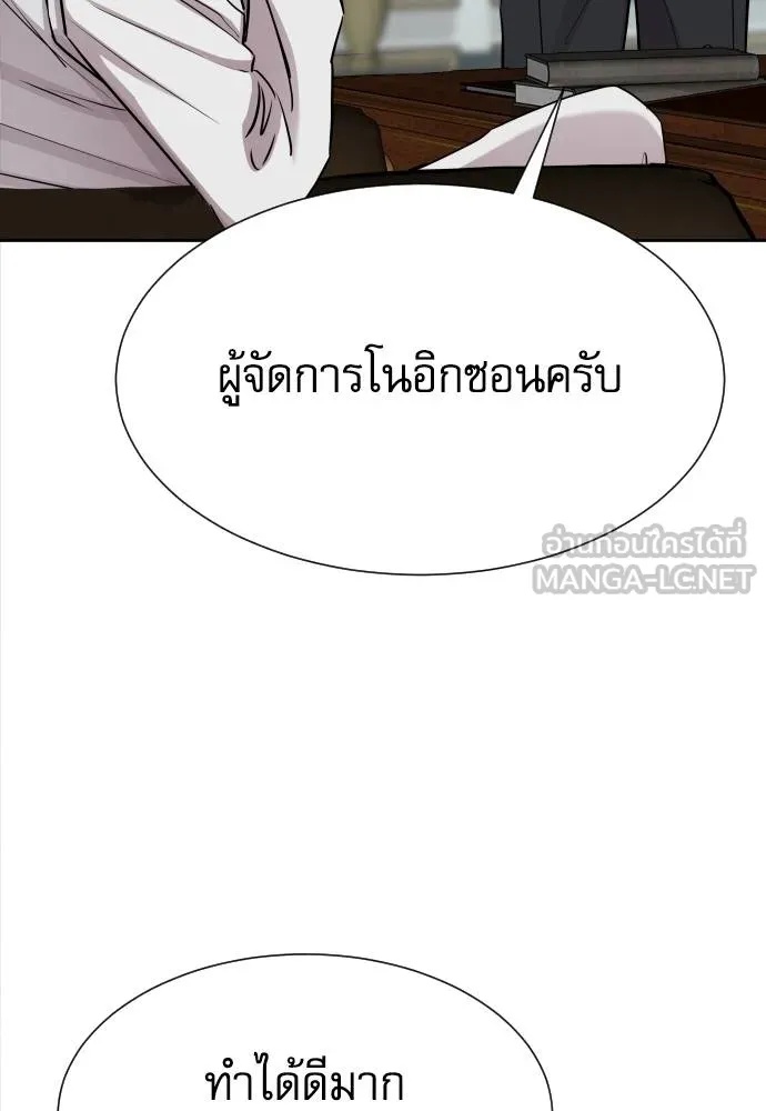 Read Genius Grandson of the Loan Shark King TH Manga Online