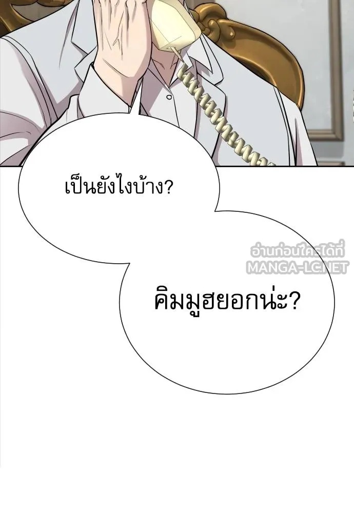 Read Genius Grandson of the Loan Shark King TH Manga Online