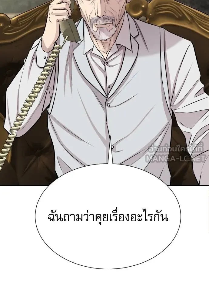 Read Genius Grandson of the Loan Shark King TH Manga Online