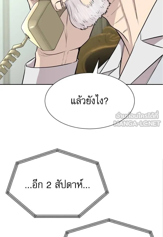 Read Genius Grandson of the Loan Shark King TH Manga Online