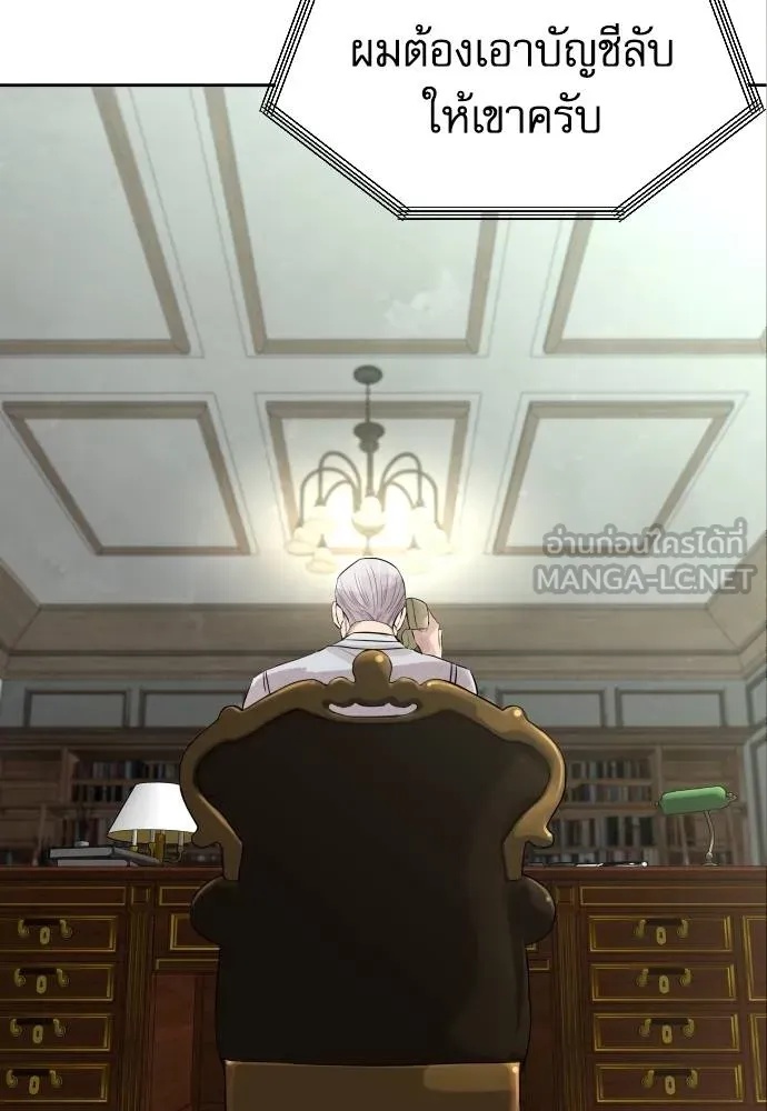 Read Genius Grandson of the Loan Shark King TH Manga Online