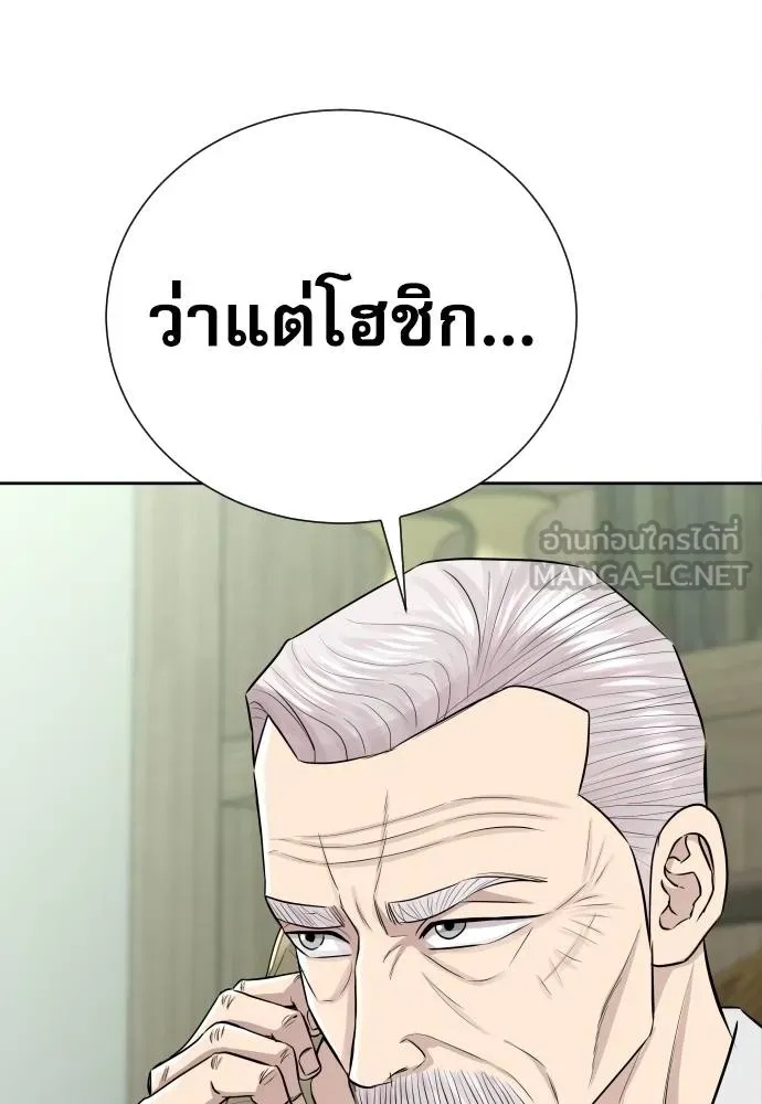 Read Genius Grandson of the Loan Shark King TH Manga Online