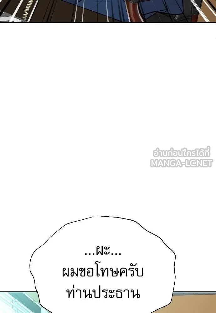 Read Genius Grandson of the Loan Shark King TH Manga Online