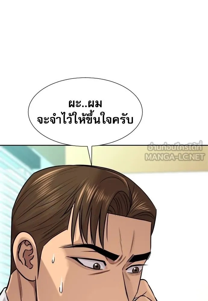 Read Genius Grandson of the Loan Shark King TH Manga Online