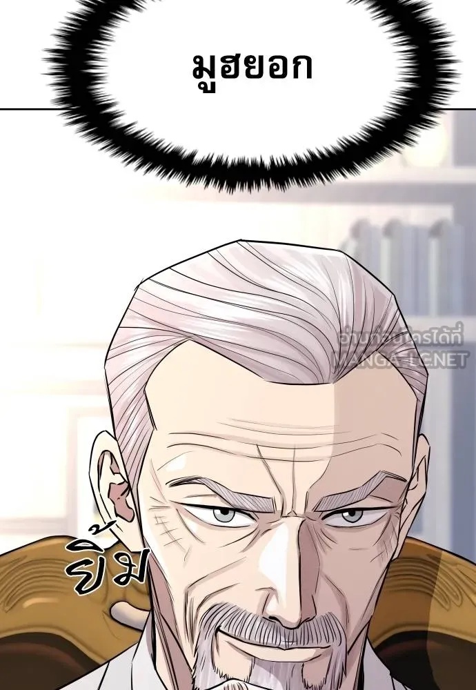 Read Genius Grandson of the Loan Shark King TH Manga Online