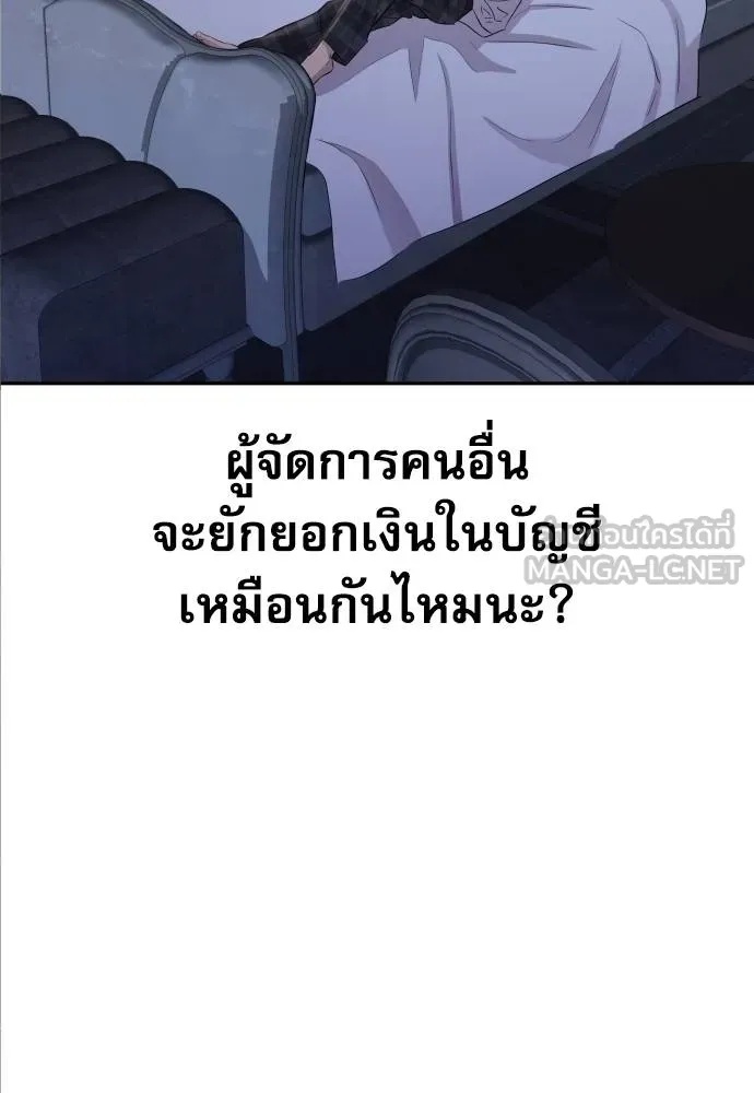 Read Genius Grandson of the Loan Shark King TH Manga Online