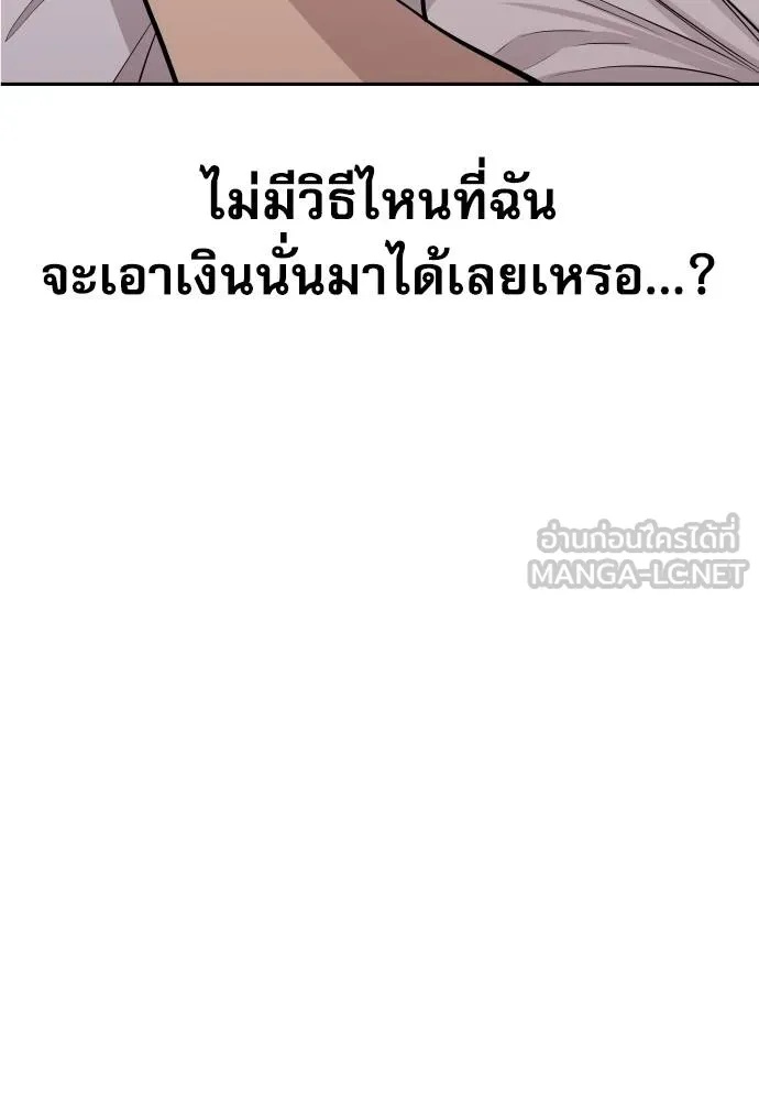 Read Genius Grandson of the Loan Shark King TH Manga Online