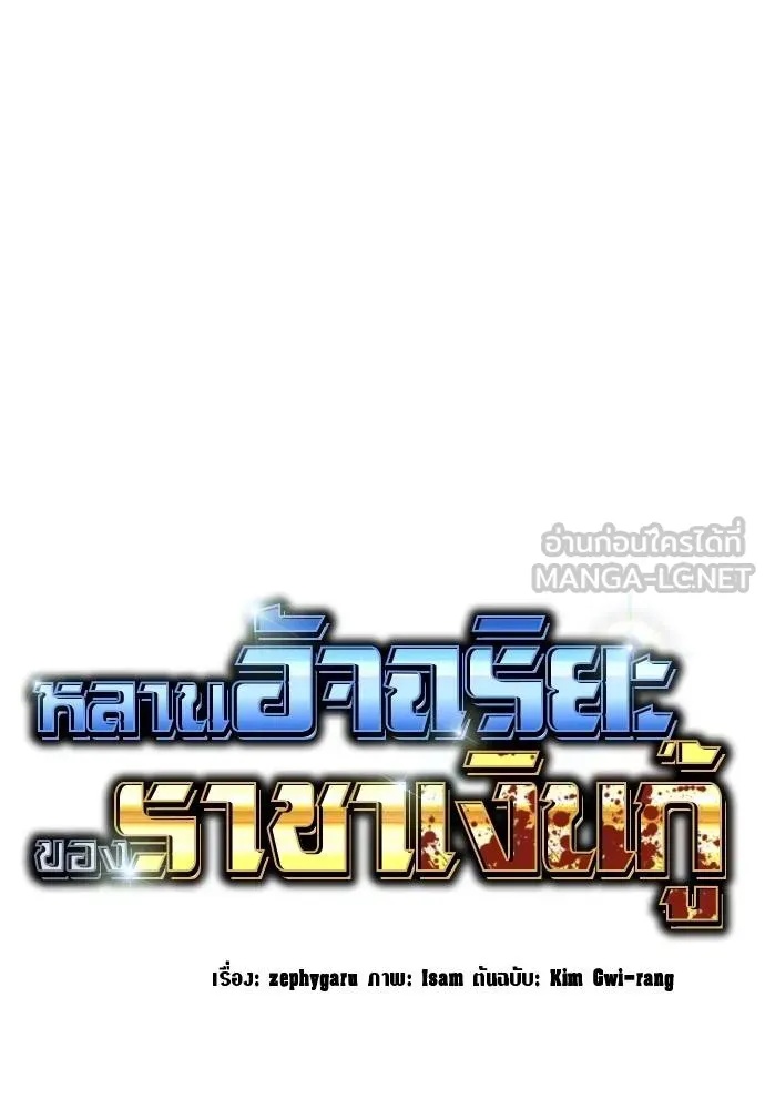 Read Genius Grandson of the Loan Shark King TH Manga Online