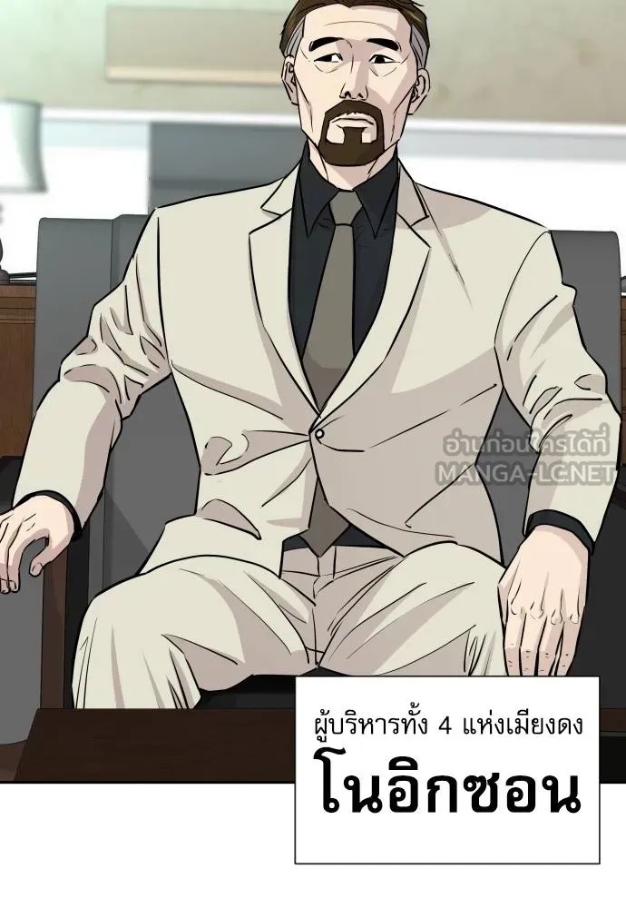 Read Genius Grandson of the Loan Shark King TH Manga Online