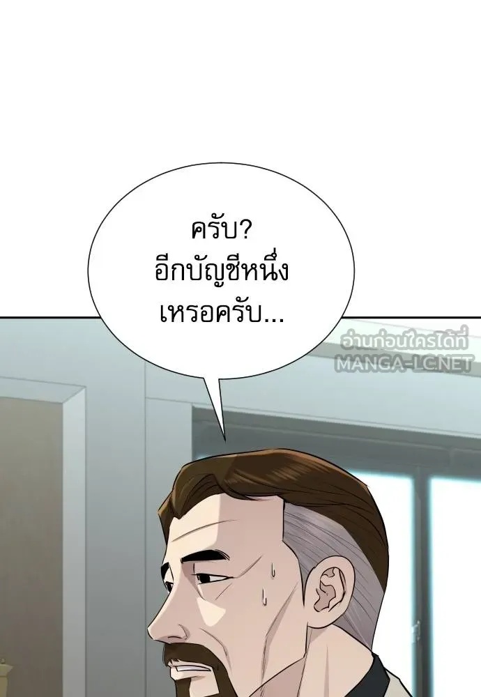 Read Genius Grandson of the Loan Shark King TH Manga Online