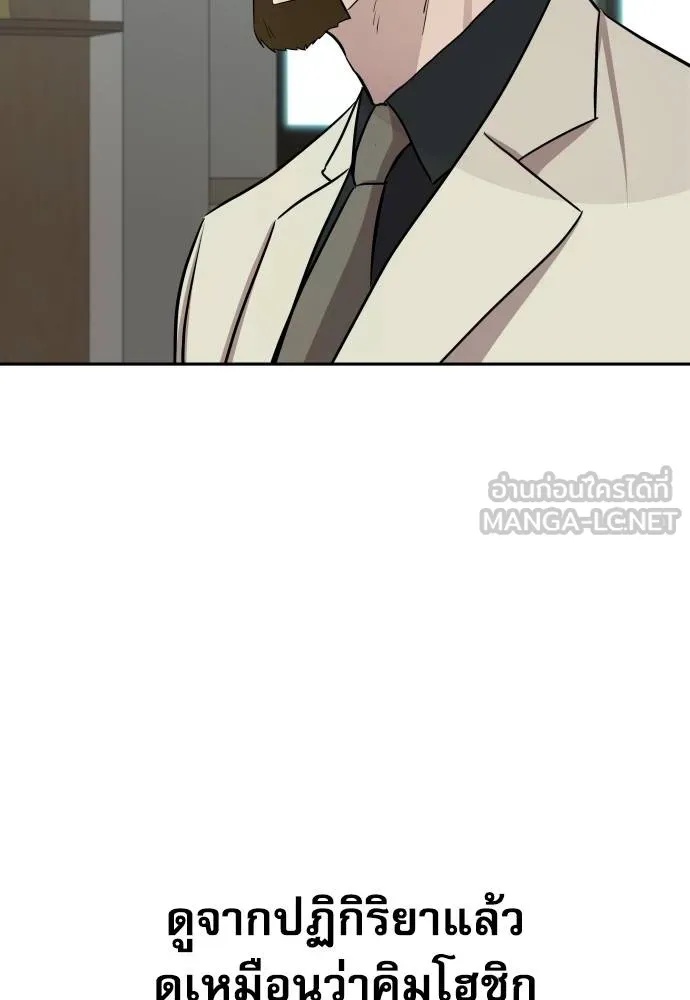 Read Genius Grandson of the Loan Shark King TH Manga Online