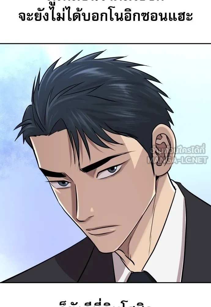 Read Genius Grandson of the Loan Shark King TH Manga Online