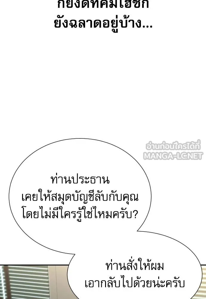 Read Genius Grandson of the Loan Shark King TH Manga Online