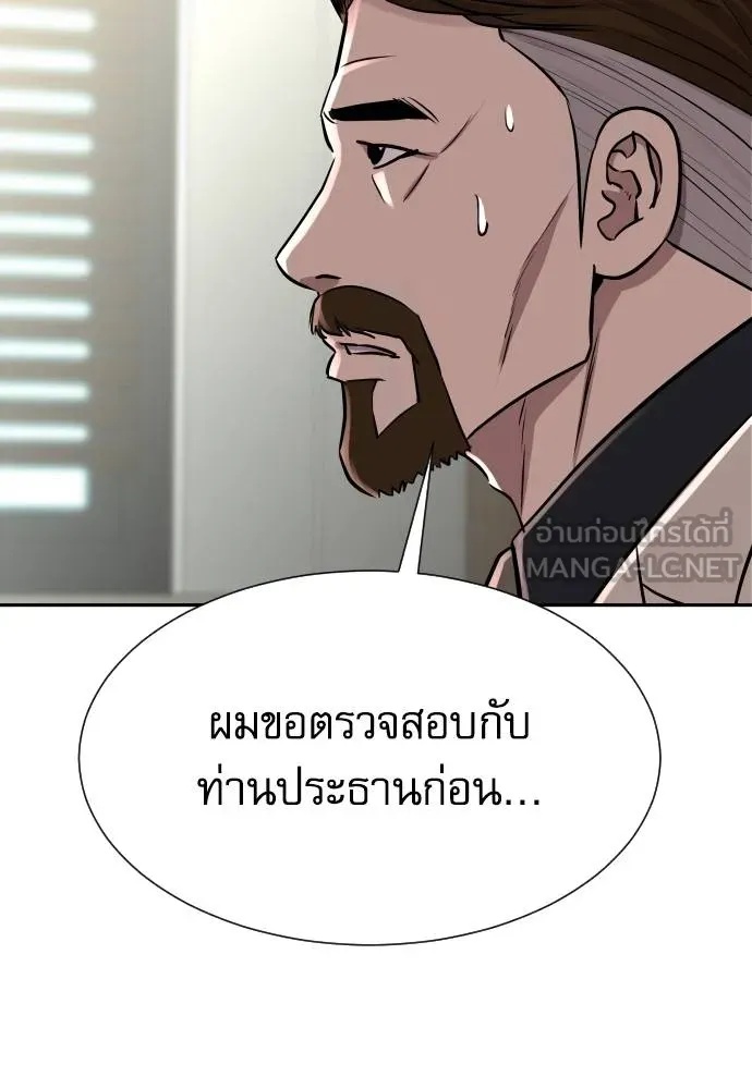 Read Genius Grandson of the Loan Shark King TH Manga Online