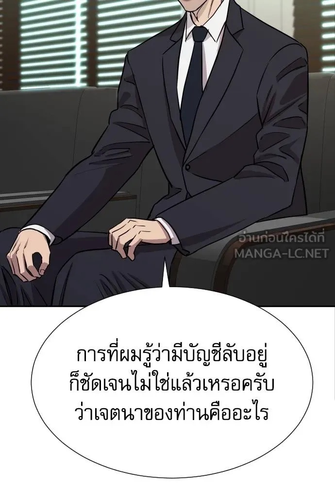 Read Genius Grandson of the Loan Shark King TH Manga Online