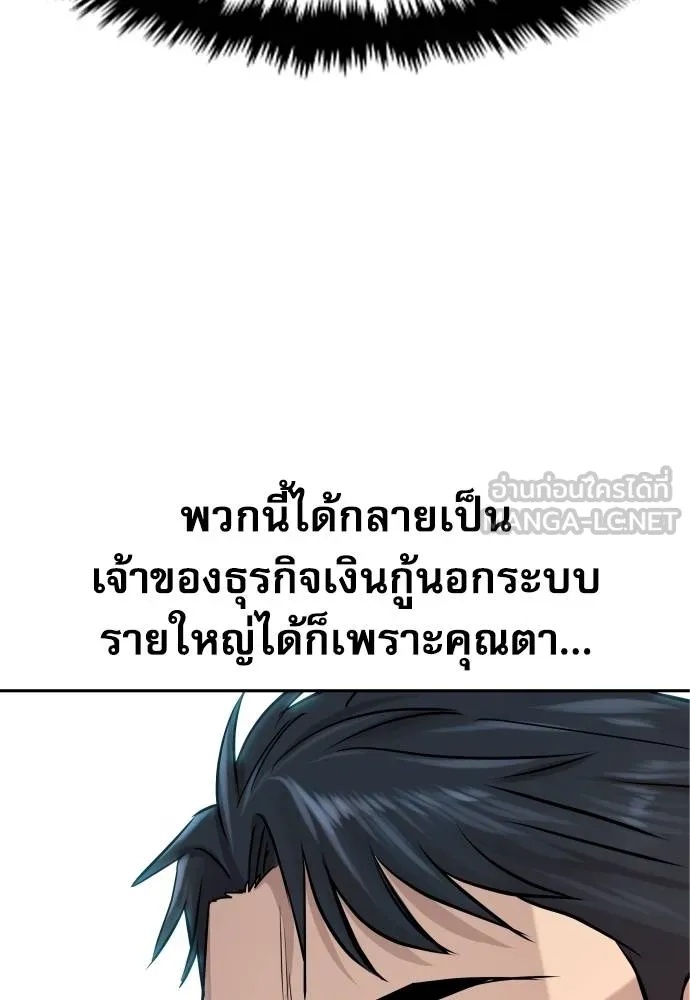 Read Genius Grandson of the Loan Shark King TH Manga Online