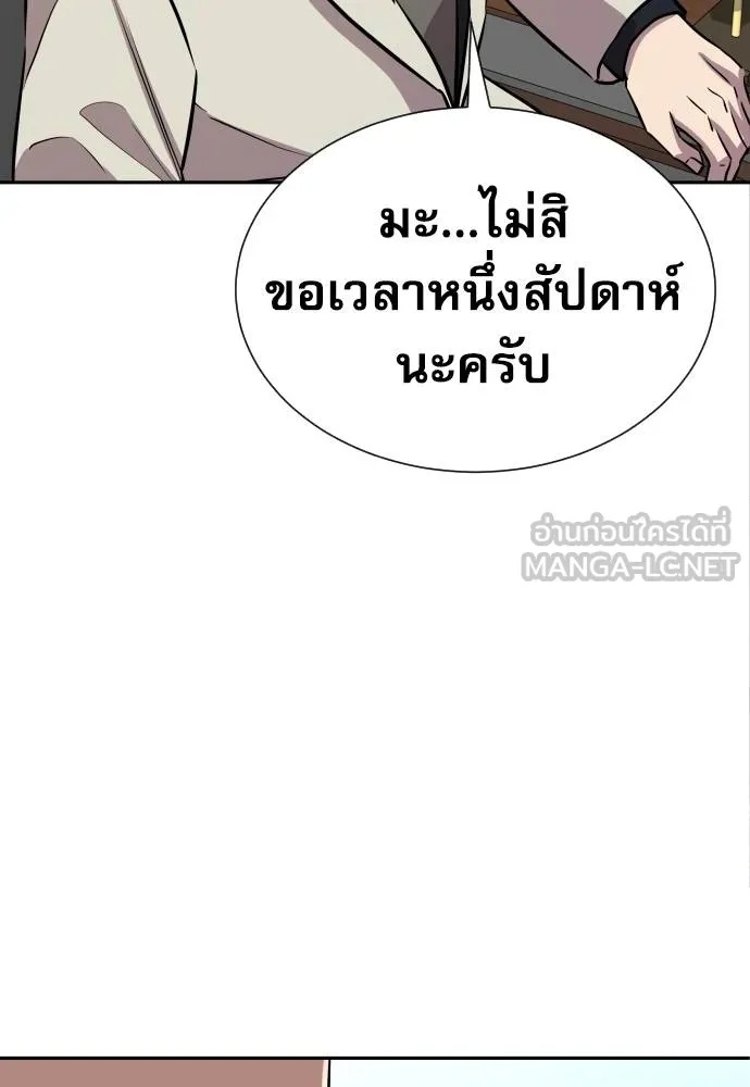 Read Genius Grandson of the Loan Shark King TH Manga Online