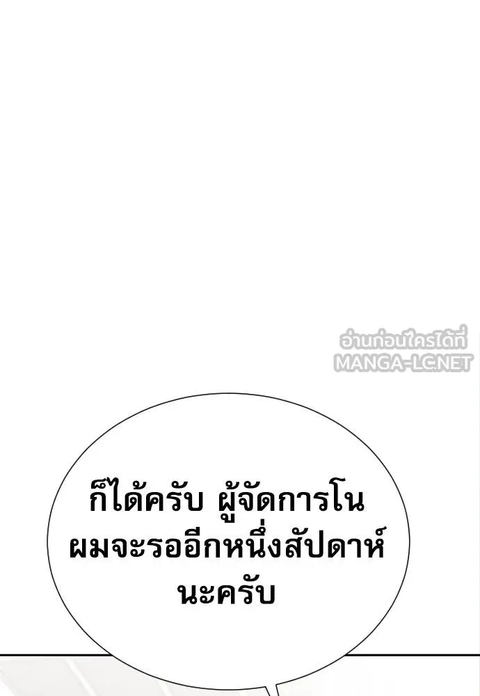 Read Genius Grandson of the Loan Shark King TH Manga Online