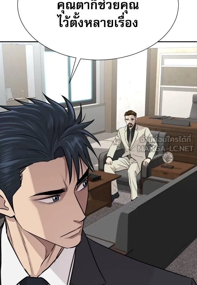 Read Genius Grandson of the Loan Shark King TH Manga Online