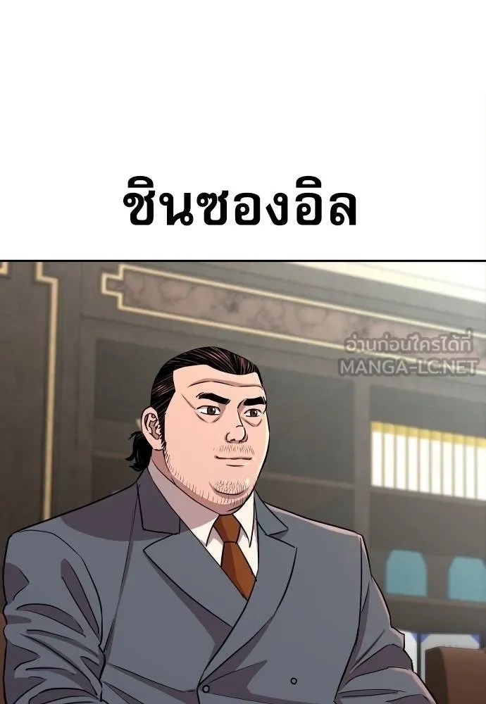 Read Genius Grandson of the Loan Shark King TH Manga Online