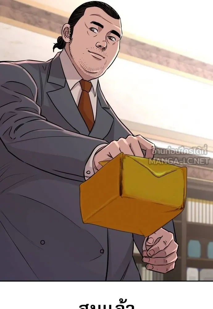 Read Genius Grandson of the Loan Shark King TH Manga Online