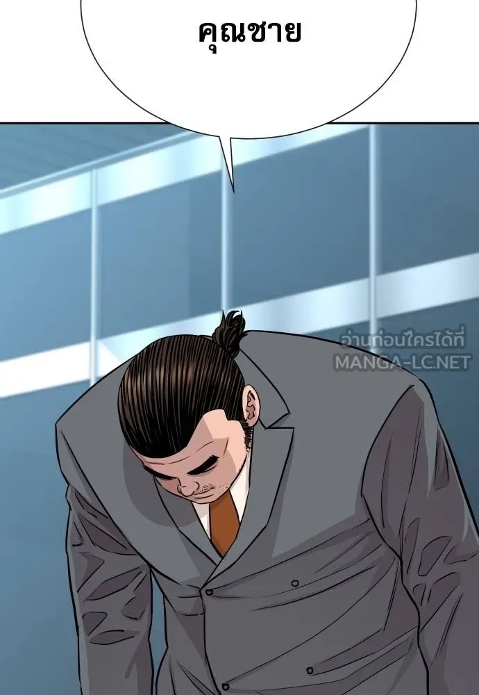 Read Genius Grandson of the Loan Shark King TH Manga Online