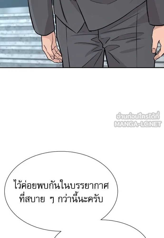 Read Genius Grandson of the Loan Shark King TH Manga Online