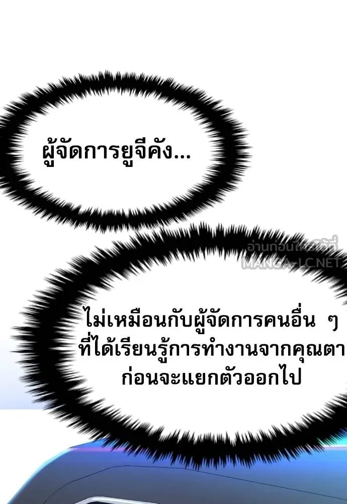 Read Genius Grandson of the Loan Shark King TH Manga Online