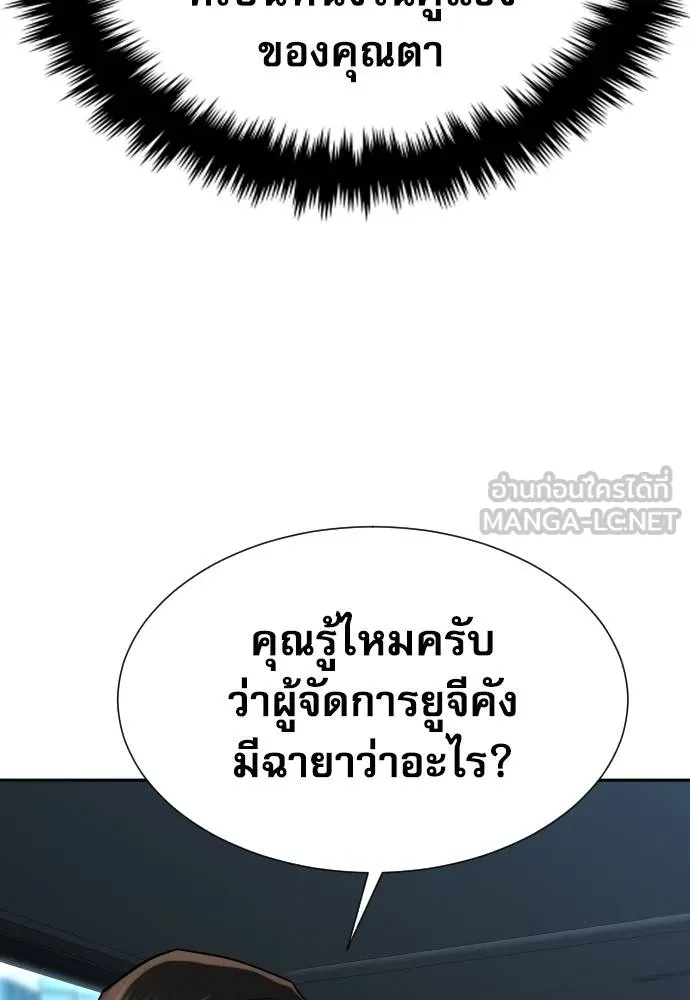 Read Genius Grandson of the Loan Shark King TH Manga Online