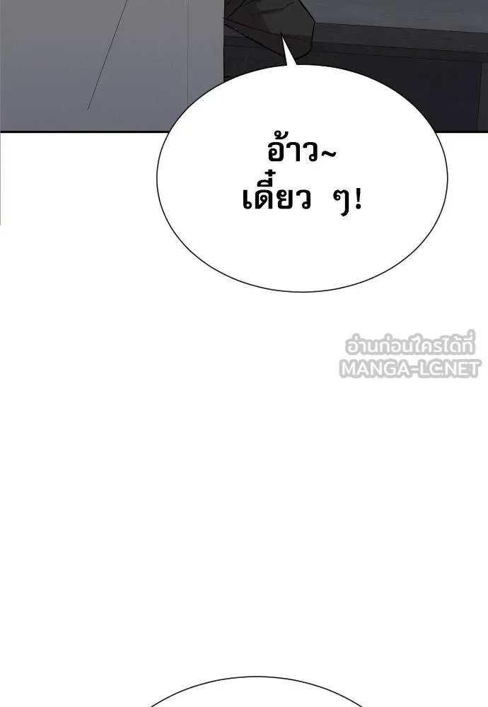 Read Genius Grandson of the Loan Shark King TH Manga Online