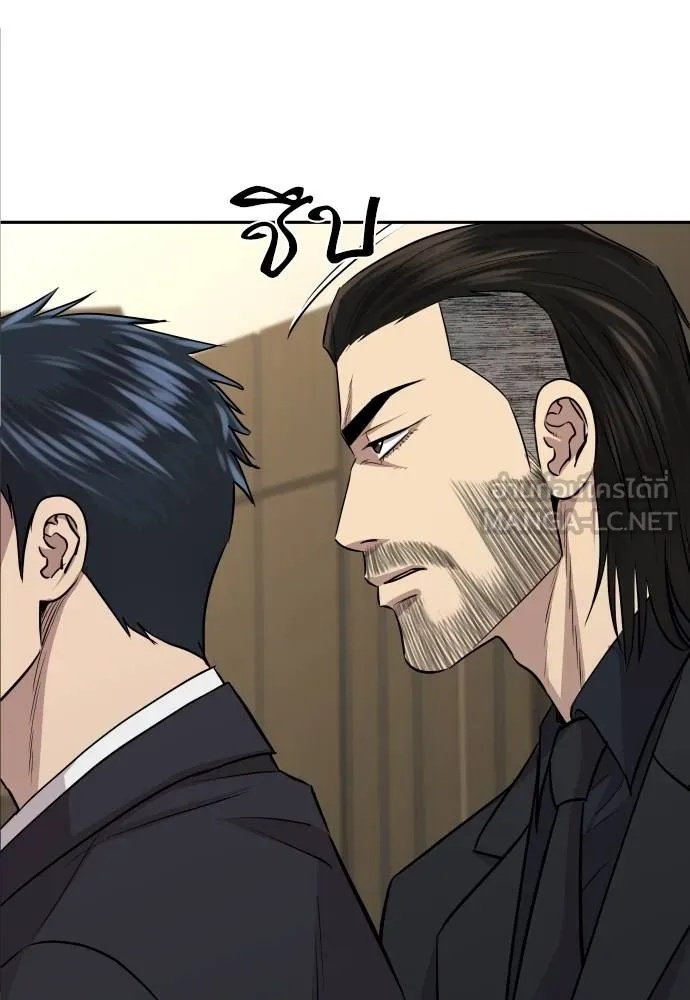 Read Genius Grandson of the Loan Shark King TH Manga Online