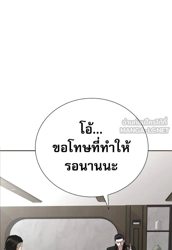 Read Genius Grandson of the Loan Shark King TH Manga Online