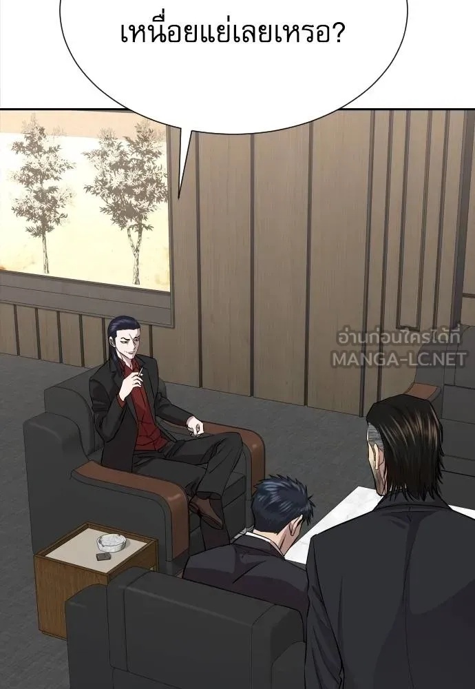 Read Genius Grandson of the Loan Shark King TH Manga Online