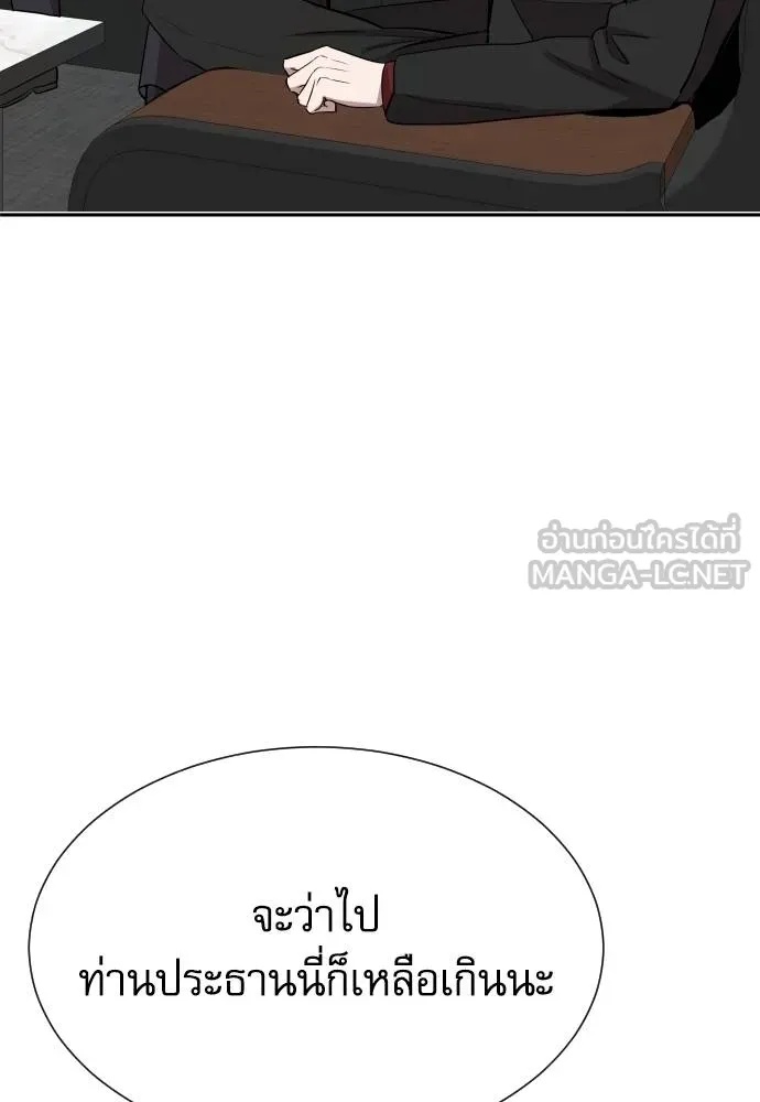 Read Genius Grandson of the Loan Shark King TH Manga Online